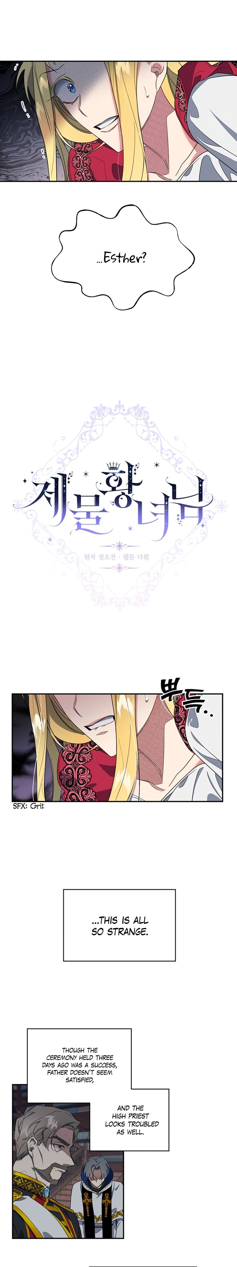 The Sacrificial Princess Chapter 4 2